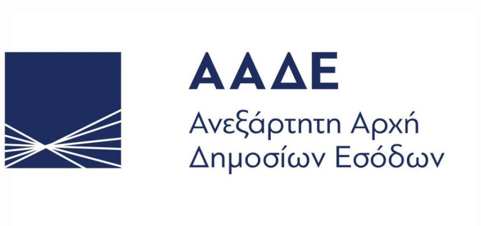 Aade Logo Main 1024x482